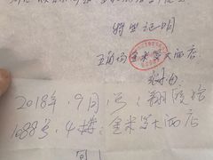 -金米箩大酒店(五角场店)