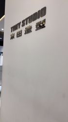 -東田造型