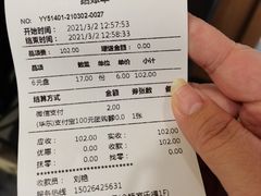 -争鲜回转寿司(金桥家乐福店)