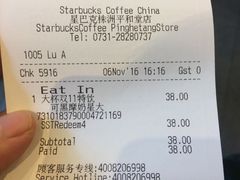 账单-星巴克(株洲荣时代广场店)