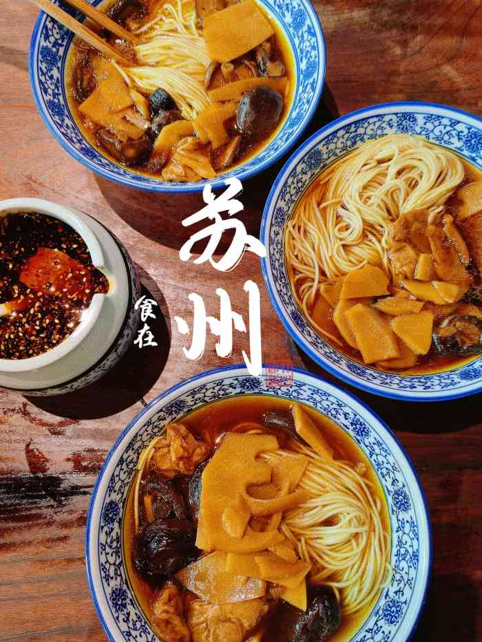 西园寺素食(留园路店)-"第一次去西园,听说很灵 西园的素食面是.
