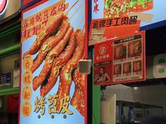 -乐乐姐超级土豆(中关村5号店)