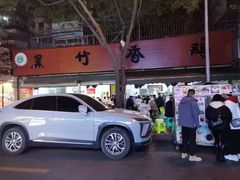 -黑竹香鸡(营和巷店)