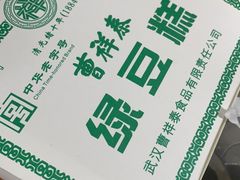-曹祥泰(解放路店)