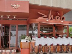 -ZHAO赵·牛扒坊(万象城店)