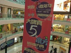 -万达广场(南京江宁店)