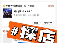 -炉鱼(平湖八佰伴店)