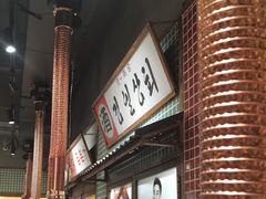门面-蒲葵传统炭火烤肉(白石龙店)