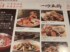 -水煮三国·川鲁江湖菜(香山店)