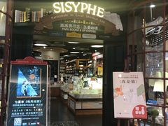 -西西弗书店&矢量咖啡(壹方购物中心店)