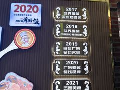 -阿四台山黄鳝饭(东门店)