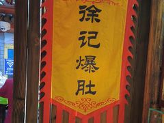 -大海碗·炸酱面·烤鸭·京菜(天坛店)