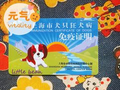 -畜牧兽医站(共江路店)