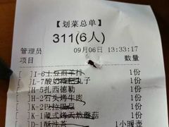 账单-玛吉阿米·餐吧