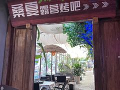 -玉林生活广场
