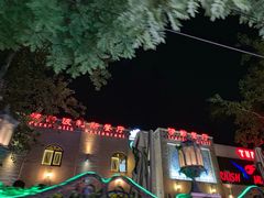 -一千一夜(工体店)