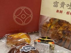 -富贵面包公司(运河店)