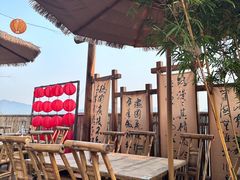 -伴山茶苑·围炉煮茶