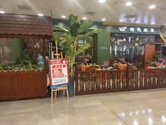 -荷花泰菜(东方新天地店)