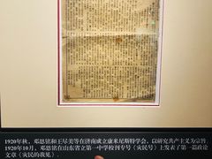-中共一大纪念馆