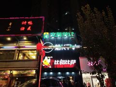 -比格比萨(方庄店)