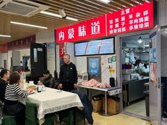 门面-内蒙味道