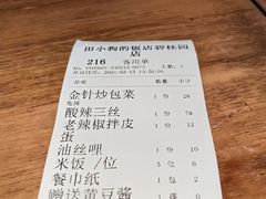 -田小狗的饭店(碧桂园店)