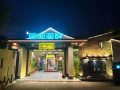 门面-鱼痴渔醉·食鲜集(月亮湾店)