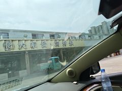-大家发海鲜城夜排档(华山中路店)