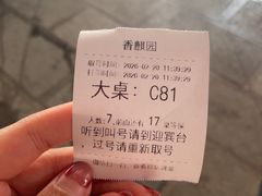 -香麒园·过桥米线·南湖雅宴