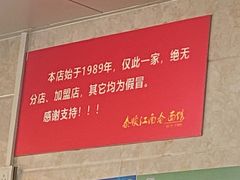 -泰顺江南春面馆