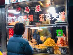 门面-老马家马蓉蛋菜夹馍·腊牛肉夹馍(回民街店)