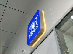 -兰湘子·湘菜小炒(长安万科广场店)