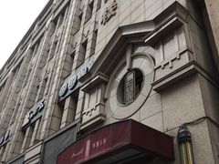 门面-麟1929(外滩店)