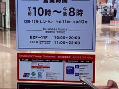 -阪急百货店(梅田总店)