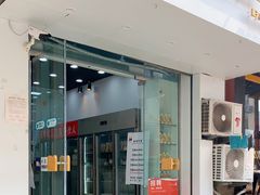 门面-白色日记·手作酸奶(麦凯乐店)