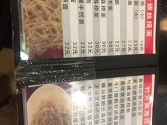 -丽的面家(多宝路店)