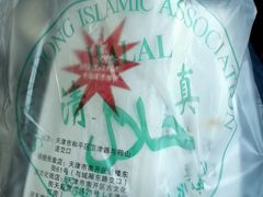 -清真·二嫂子煎饼果子(卫津路总店)