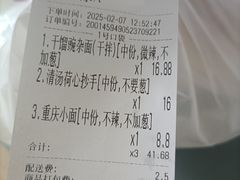 -十八梯邓凳面(大坪正街店)