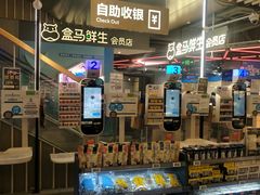 -盒马鲜生(189购物中心店)