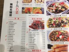 -锡和无锡菜(景丽苑店)