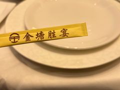 -金塘胜宴(石湾店)