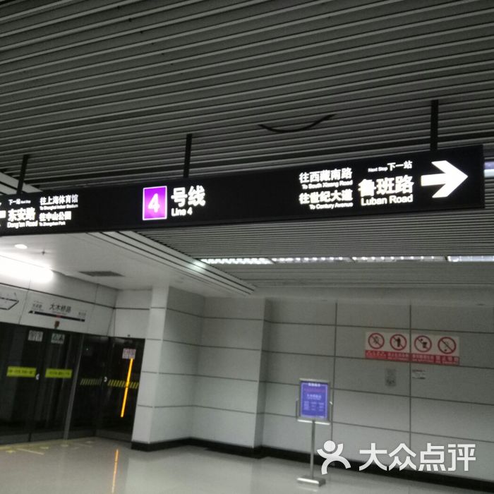 大木桥路地铁站