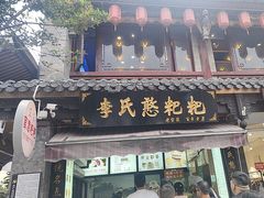 -李氏憨粑粑(官渡古镇店)