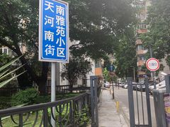 -看书吧(体育东横路店)