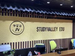 -学习谷日语培训日本留学·多语种外语教学(海淀人大分部)