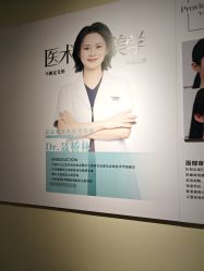 -长沙雅美医疗美容医院