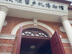 -旅顺留声机博物馆