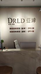 -肌芙初定制皮肤管理中心