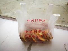 -中关村茶点